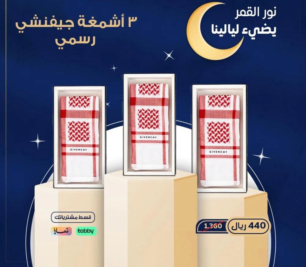 WhatsApp Image 2025-02-28 at 7.31.25 PM (1) شماغين عليك والثالث علينا - Image 1