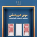 شماغين جيفنشي كلاسيك +شماغ جيفنشي