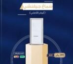 شماغ جيفنشي أبيض الأصلي 2024