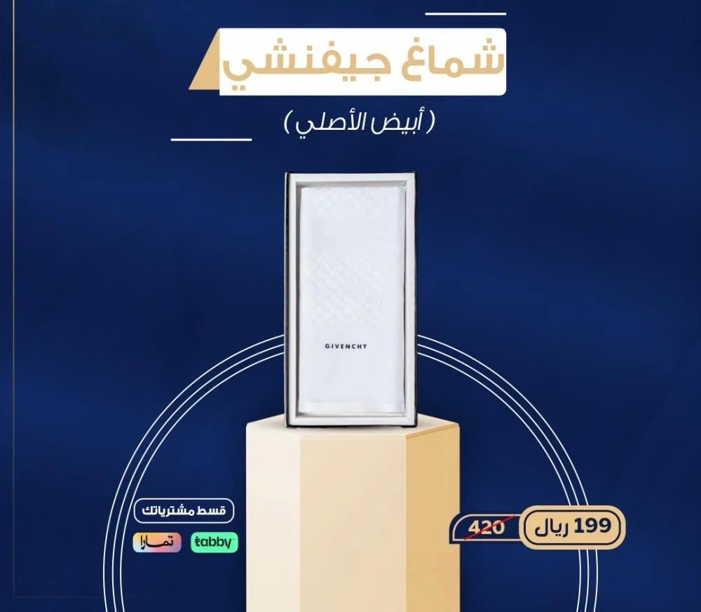 img_8188 شماغ جيفنشي أبيض الأصلي 2024 - الصورة 1